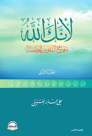 لانك الله 2 